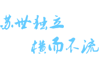 威廉希尔